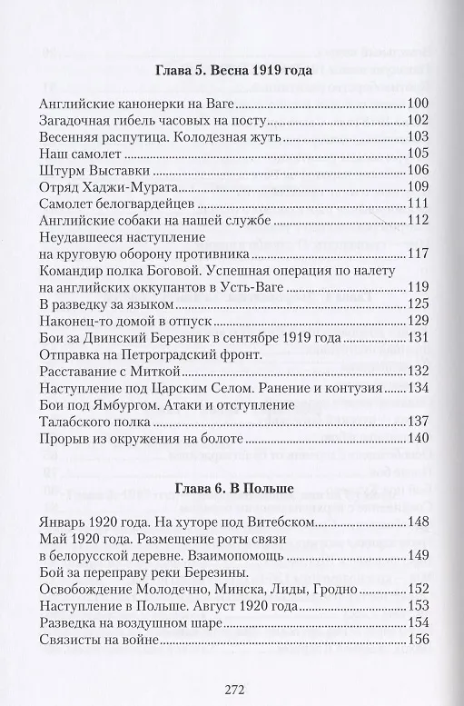 Книга Осознание. Воспоминания участника исторических событий XX века () — 2