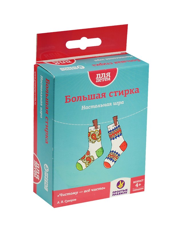 Настольная игра «Большая стирка», Простые правила 2505687 — 1
