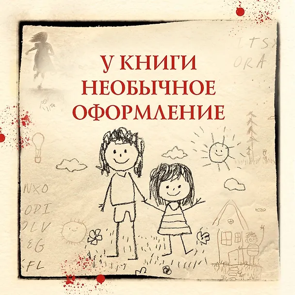 Книга Скрытые картинки (Джейсон Рекулик) — 9