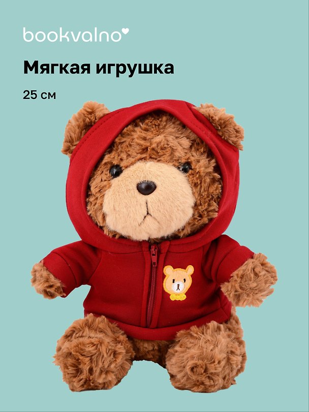 Мягкая игрушка Мишка (25см) (в красном худи) (коричневый) (12-202602-MSH10/1) 3150461 — 1