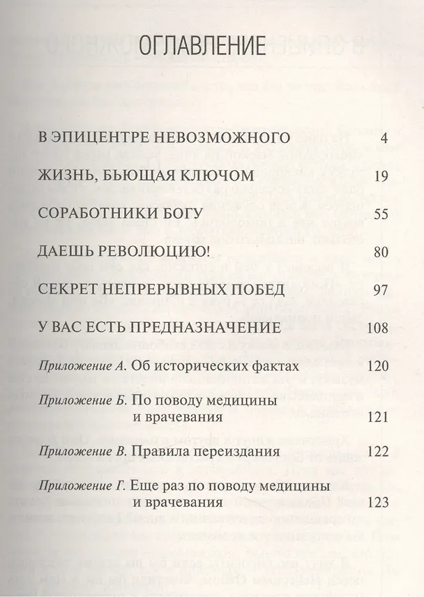 Книга Сила продолжать. () — 2
