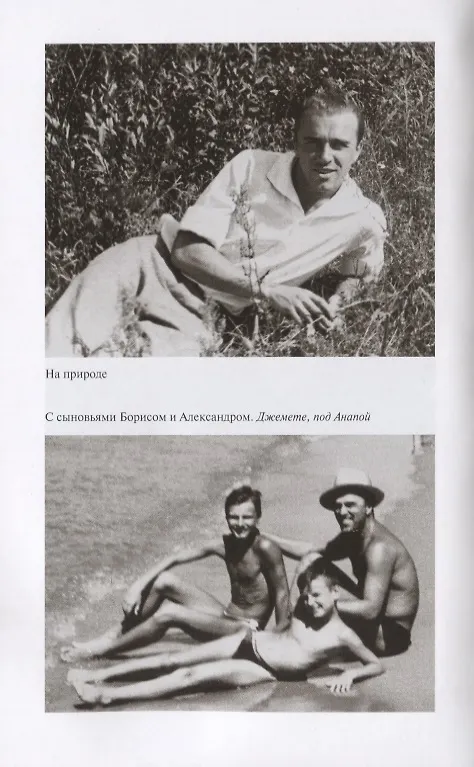 Книга Аркадий Чернышев (Леонид Рейзер) — 3