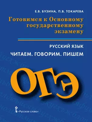 Английский язык. 11 класс. Учебник. Базовый уровень. (ФГОС). 4-е издание — 2648274 — 1