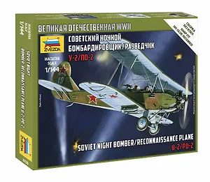 Сборная модель Ночной бомбардировщик-разведчик По-2, 6150, ЗВЕЗДА