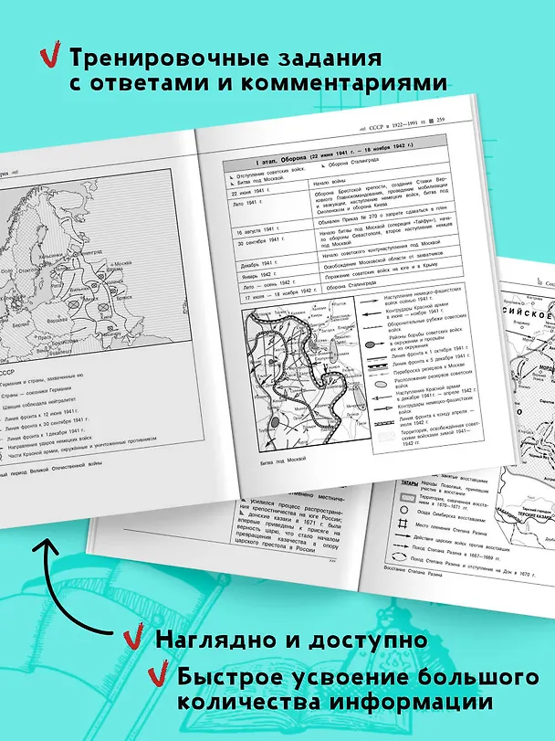 Книга История (Сергей Кужель) — 7