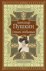 Стихи любимым. Лирика