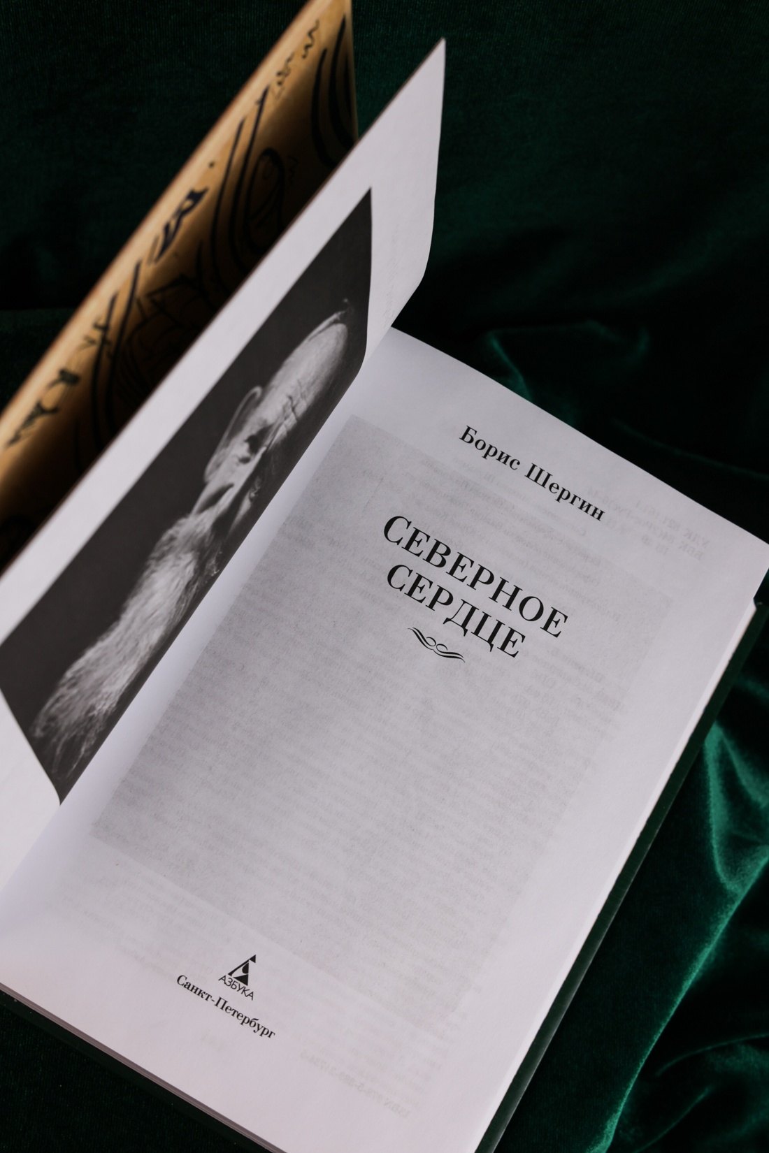 Изображение бумажной книги