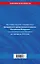 Гражданский процессуальный кодекс РФ по сост. на 01.02.24 / ГПК РФ — 3026797 — 2