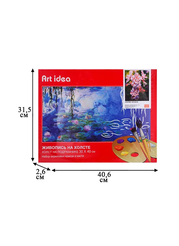 Картина по номерам Art Idea 30*40см. Когай Ж. Азалия " краски+кисти (24цв.) RL103 2716456 — 3