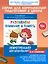 Развиваем внимание и память: для детей 4-6 лет — 3120281 — 3