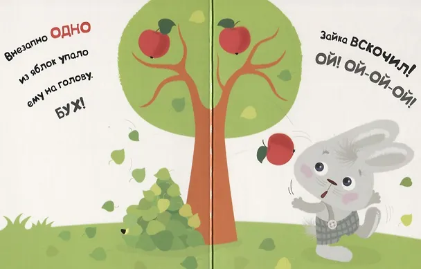 Книга Умный зайка учится считать (УмЗай) Алиева (Лариса Алиева) — 3