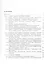 Прикладные методы теории случайных функций: Учебное пособие. 3-е изд., стер. — 2796015 — 2