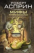 Мастера фантазии - для всех