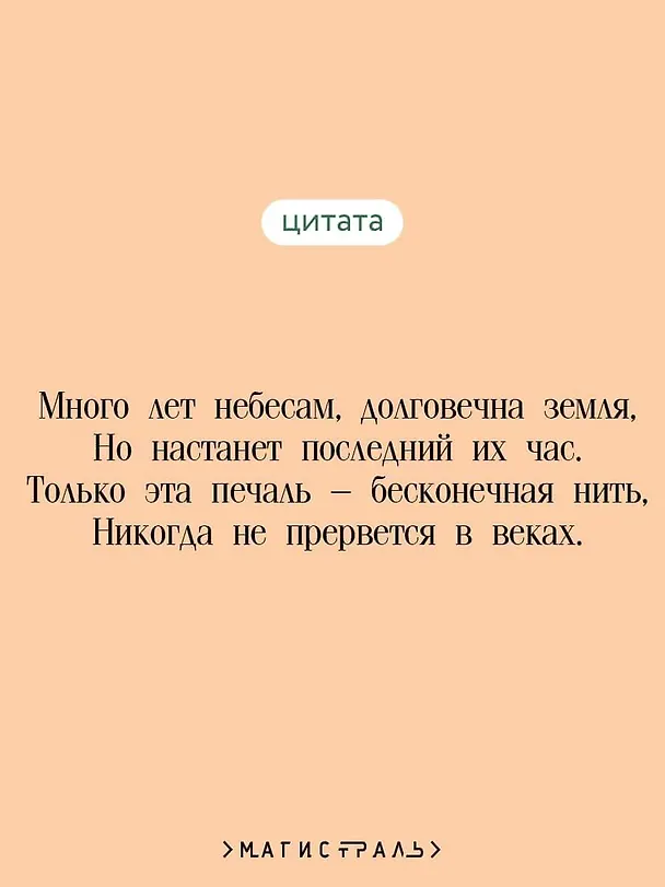Книга Танские новеллы (А.В. Тишкова) — 8