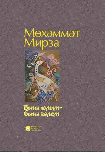 Книга Мои пять строчек - мои цветочки () — 1
