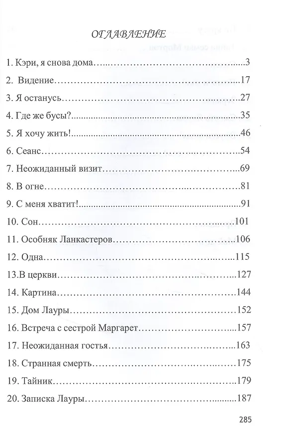 Книга Бусы из мориона (Юлия Алпагут) — 2