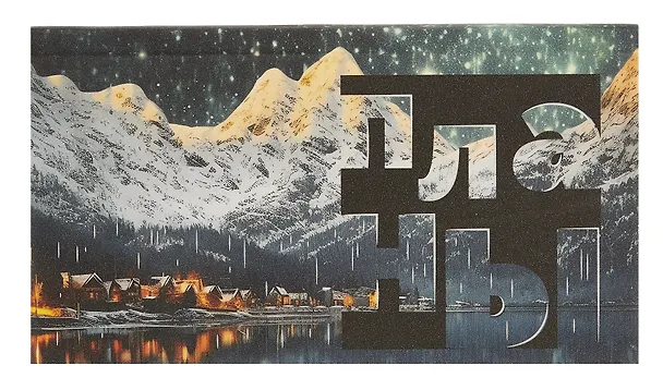 Планинг недатированный 64 листа, "Звездный дождь", карманный 3055593 — 1
