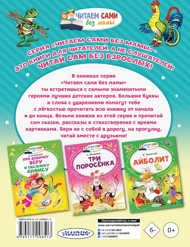 Книга Сказочные истории (Владимир Сутеев) — 2