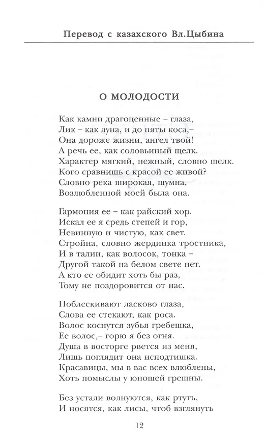 Книга Мое время () — 5