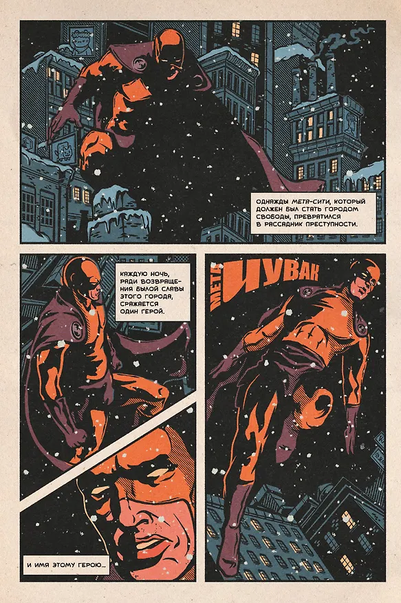 Мета-Чувак 2987199 — 4