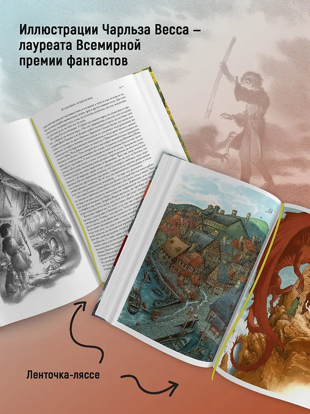 Книга Книги Земноморья. Полное иллюстрированное издание (Урсула Ле Гуин) — 7