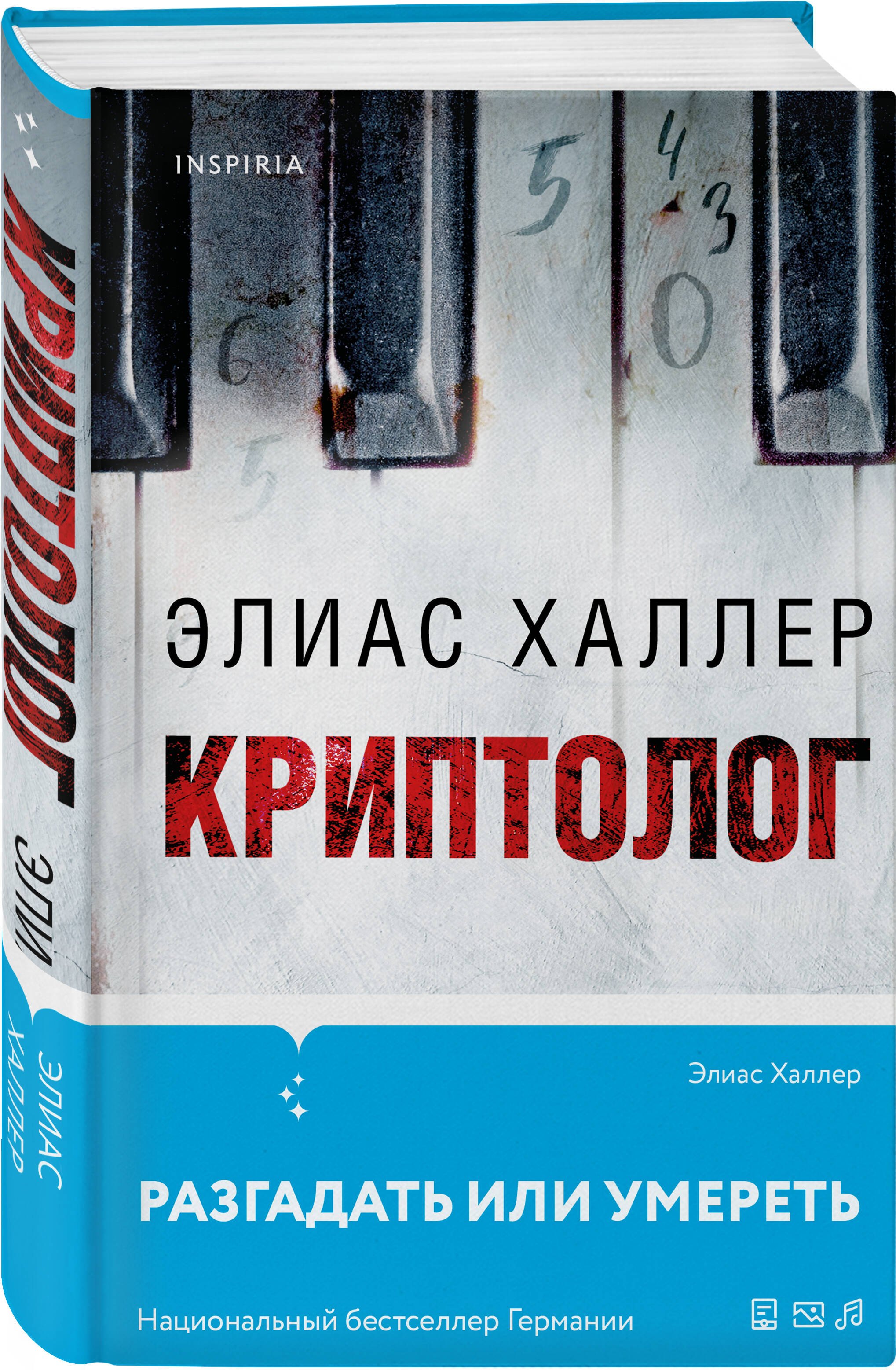 Изображение бумажной книги