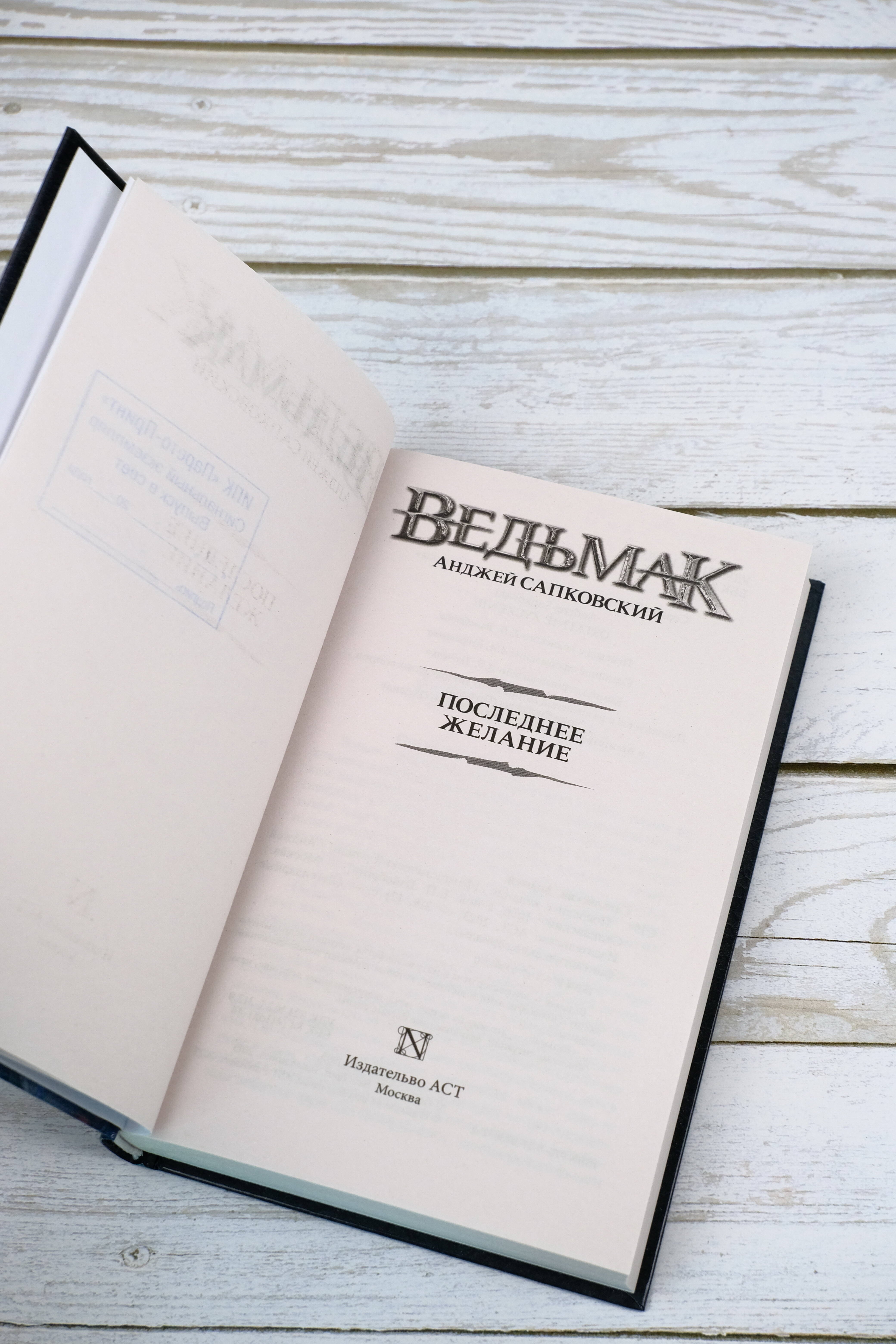 Изображение бумажной книги