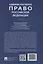 Административное право Российской Федерации. Учебник. В двух томах. Том 1 — 3067883 — 2