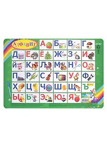 Покрытие на стол А4 "Алфавит"