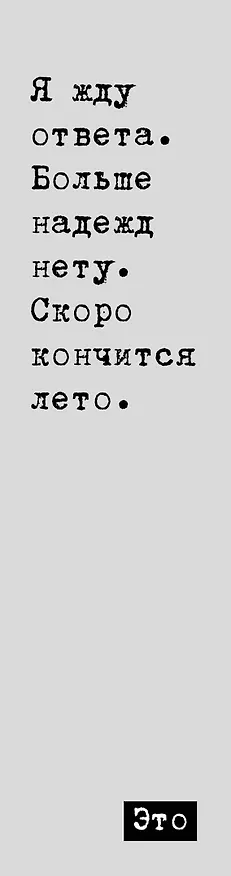 Набор из трех закладок с резинкой Виктор Цой и группа "КИНО" 3156251 — 2