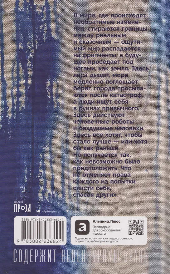Книга Погрязание (Ольга Харитонова) — 2