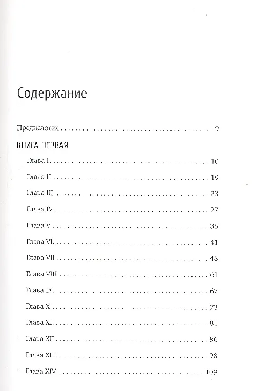 Книга Простаки за границей, или Путь новых паломников (Марк Твен) — 2