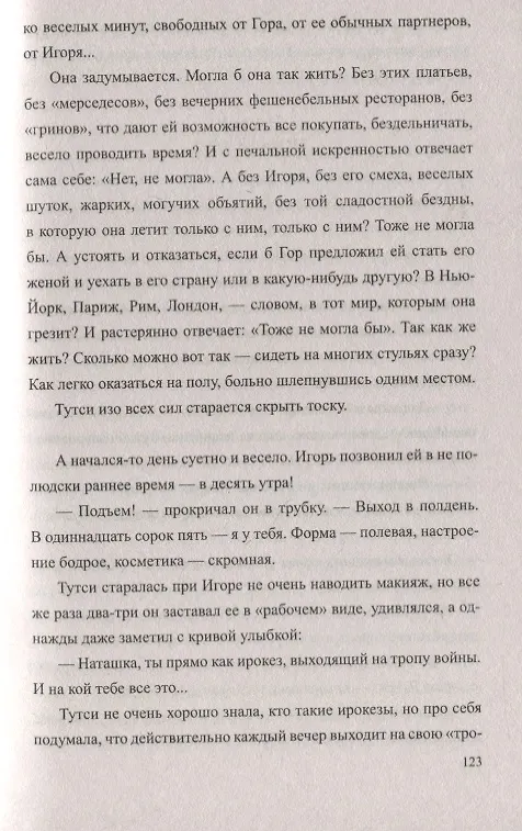 Книга Арбатские подворотни (Александр Кулешов) — 4