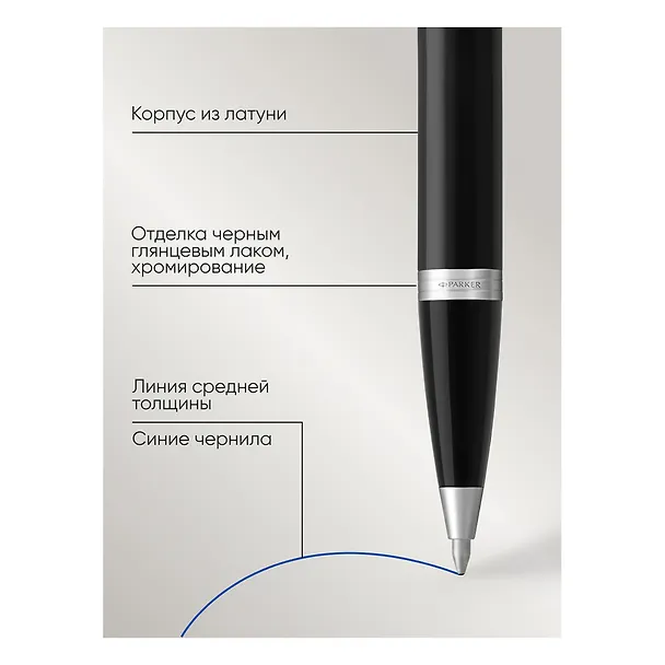 Ручка подарочная шариковая синяя, IM Black CT, Parker 242971 — 3