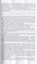 Собрание сочинений в 15 томах. Том 6. Живые лица. Воспоминания. Стихотворения — 2663870 — 3