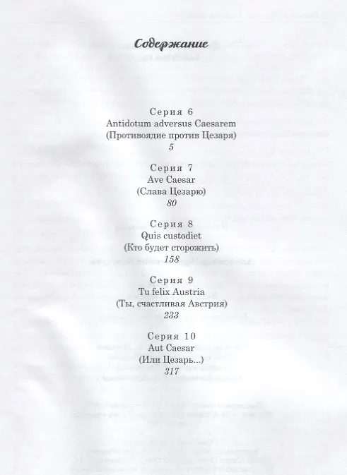 Книга Ловчий. Кабан и трещотки (Александр Башкуев) — 2