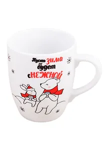 Кружка новогодняя Белый медведь (керамика) (300 мл)
