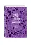 Пятибук My Secret Garden — 2490983 — 2