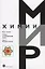 Лекции по органической химии Ч.1 Вводный концентр (мМирХимии) Устынюк — 2621204 — 1