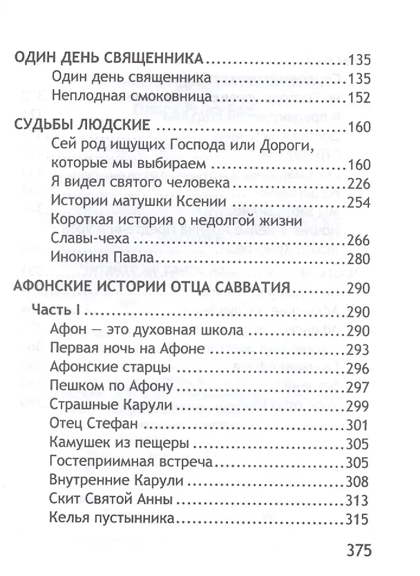 Книга Пельмени для Витальки () — 3