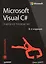 Microsoft Visual C#. Подробное руководство. 8-е издание — 2566022 — 1