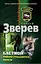 Бастион. Тайное становится явным — 2238063 — 1