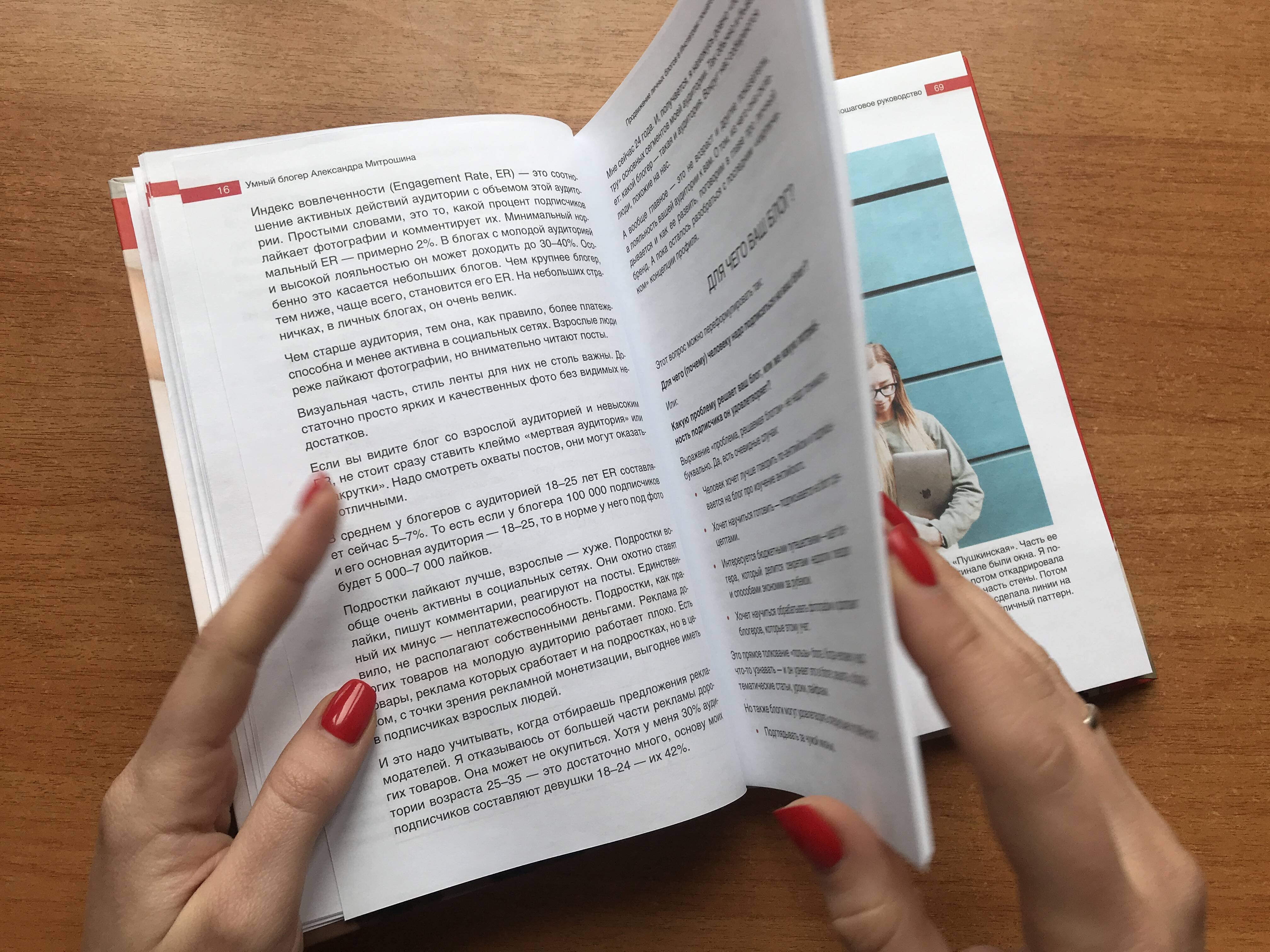 Изображение бумажной книги