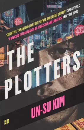 The Plotters — 2766382 — 1