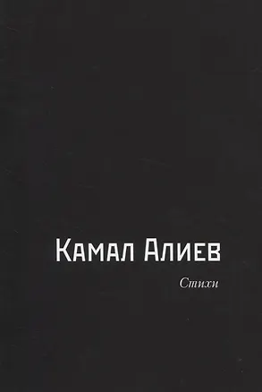 Книга Стихи ()