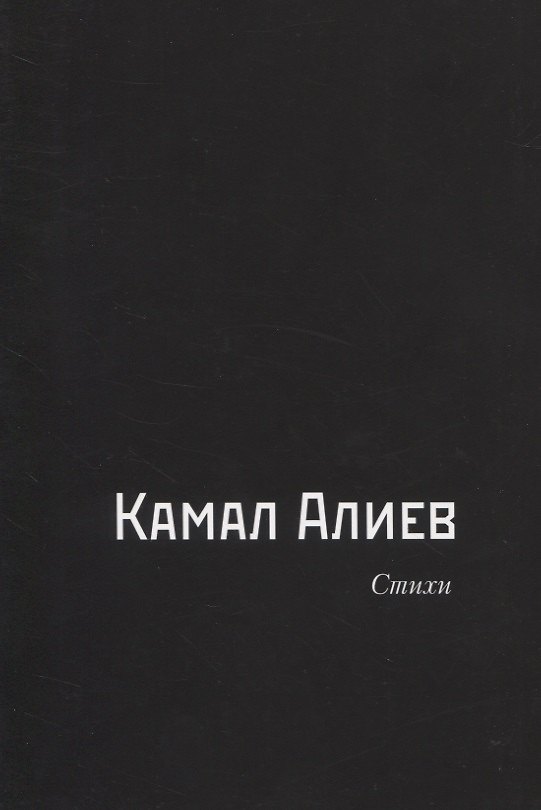 Книга Стихи () — 1