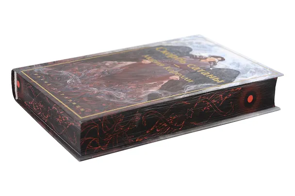 Книга Скорбь сатаны (Мария Корелли) — 12