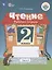 Чтение. 2 класс. Рабочая тетрадь. В 2-х частях. Часть 2 (для обучающихся с интеллектуальными нарушениями) — 2801164 — 1