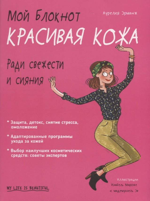 

Мой блокнот. Красивая кожа