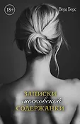 Ослепленные любовью. Романы о сильных чувствах